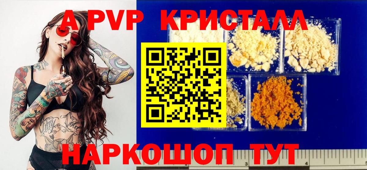 A-PVP СК КРИС Уфа