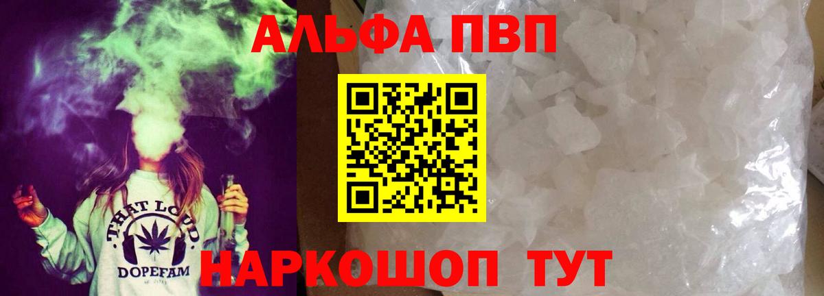 Alpha-PVP кристаллы  Alpha PVP  Alpha PVP мука  Уфа  Alpha-PVP СК 