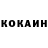 КОКАИН 99% Joricer 77