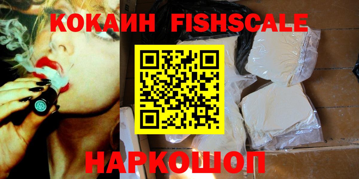 COCAIN Колумбийский Уфа