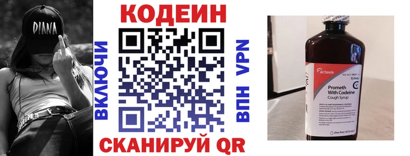 Кодеин напиток Lean (лин)  Уфа 