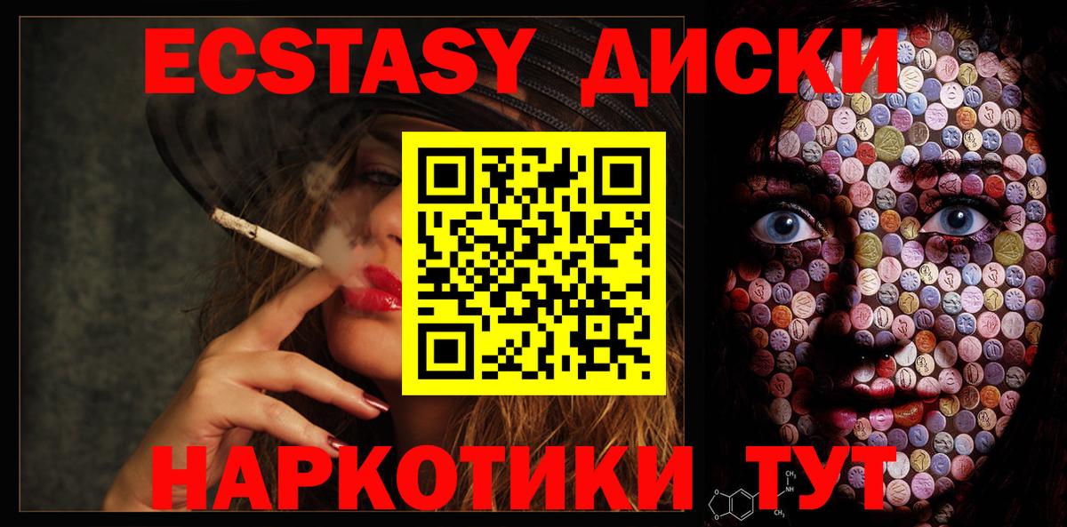 Уфа  ЭКСТАЗИ 99%  ЭКСТАЗИ  Экстази TESLA  Вход с VPN 