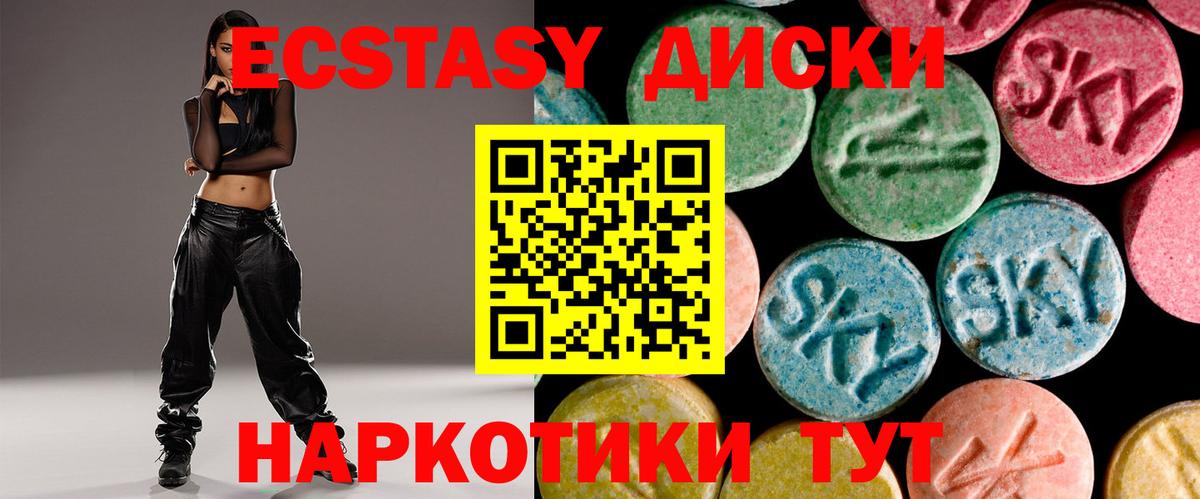 Ecstasy Philipp Plein  Уфа  Экстази 280мг 