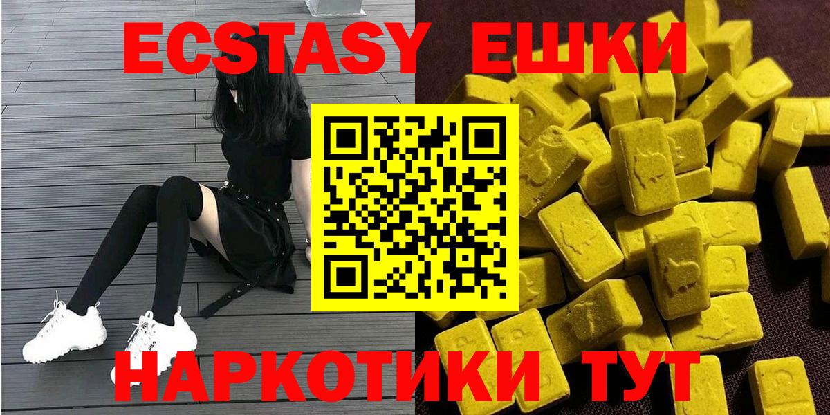 ЭКСТАЗИ 250 мг Уфа