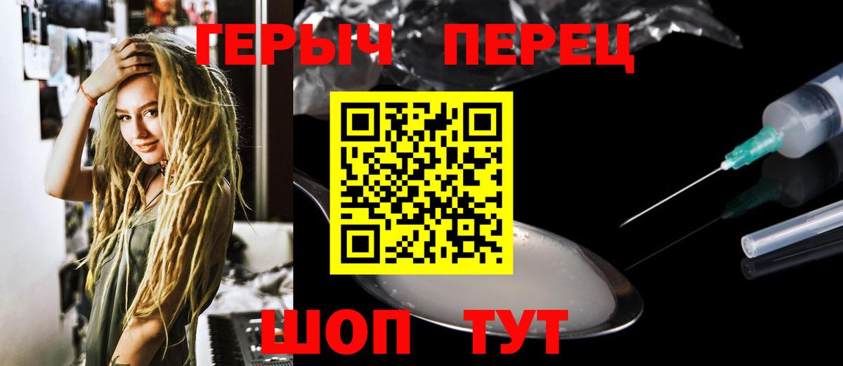 Героин VHQ  ГЕРОИН  Уфа  Вход с VPN 