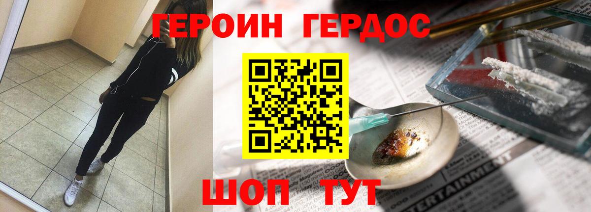 ГЕРОИН  Уфа  Героин Heroin 