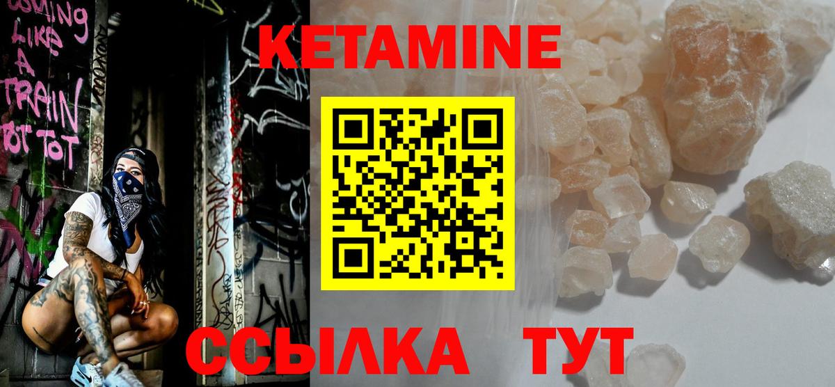 КЕТАМИН ketamine  Кетамин ketamine  Уфа  mega ССЫЛКА  Вход с VPN 