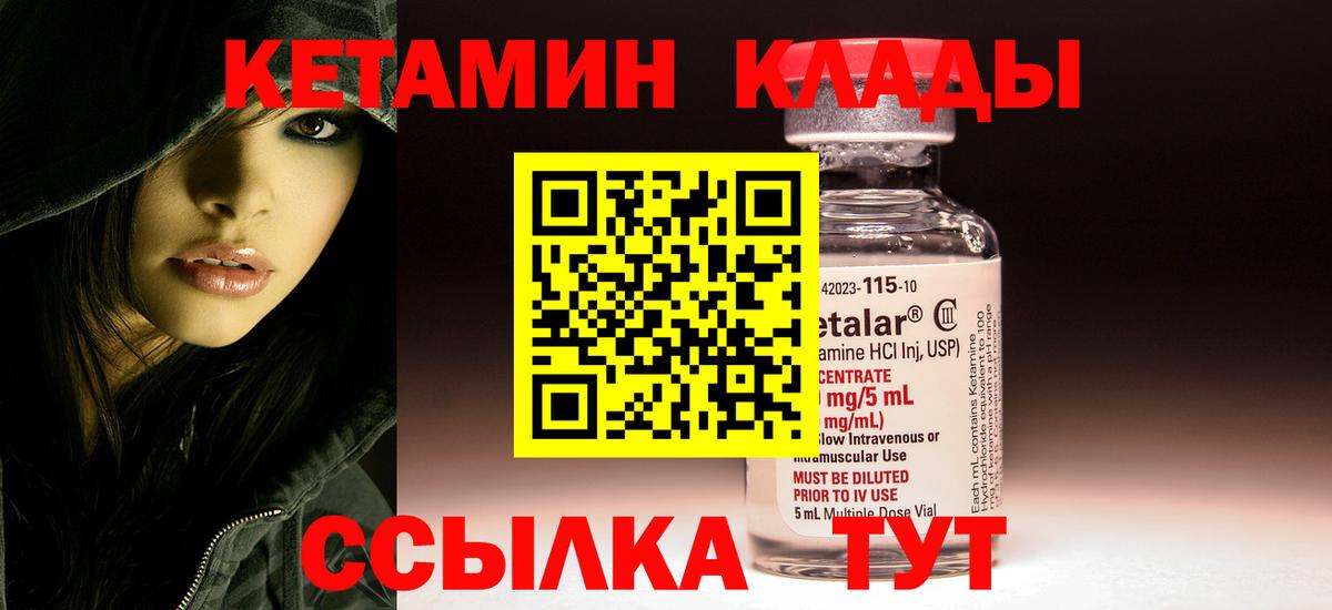 КЕТАМИН ketamine Уфа