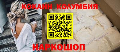 кокаин премиум Заводоуковск