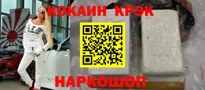 кокаин премиум Заводоуковск
