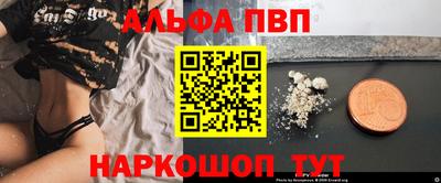 Альфа ПВП Заволжье