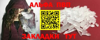 Альфа ПВП Заволжье