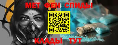 метамфетамин Беслан