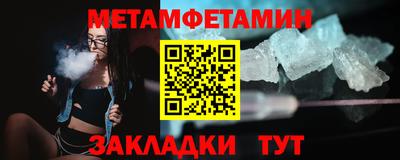 первитин Берёзовский