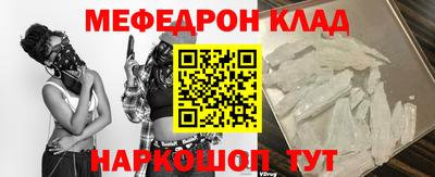 метамфетамин Беслан