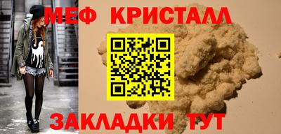 метамфетамин Беслан