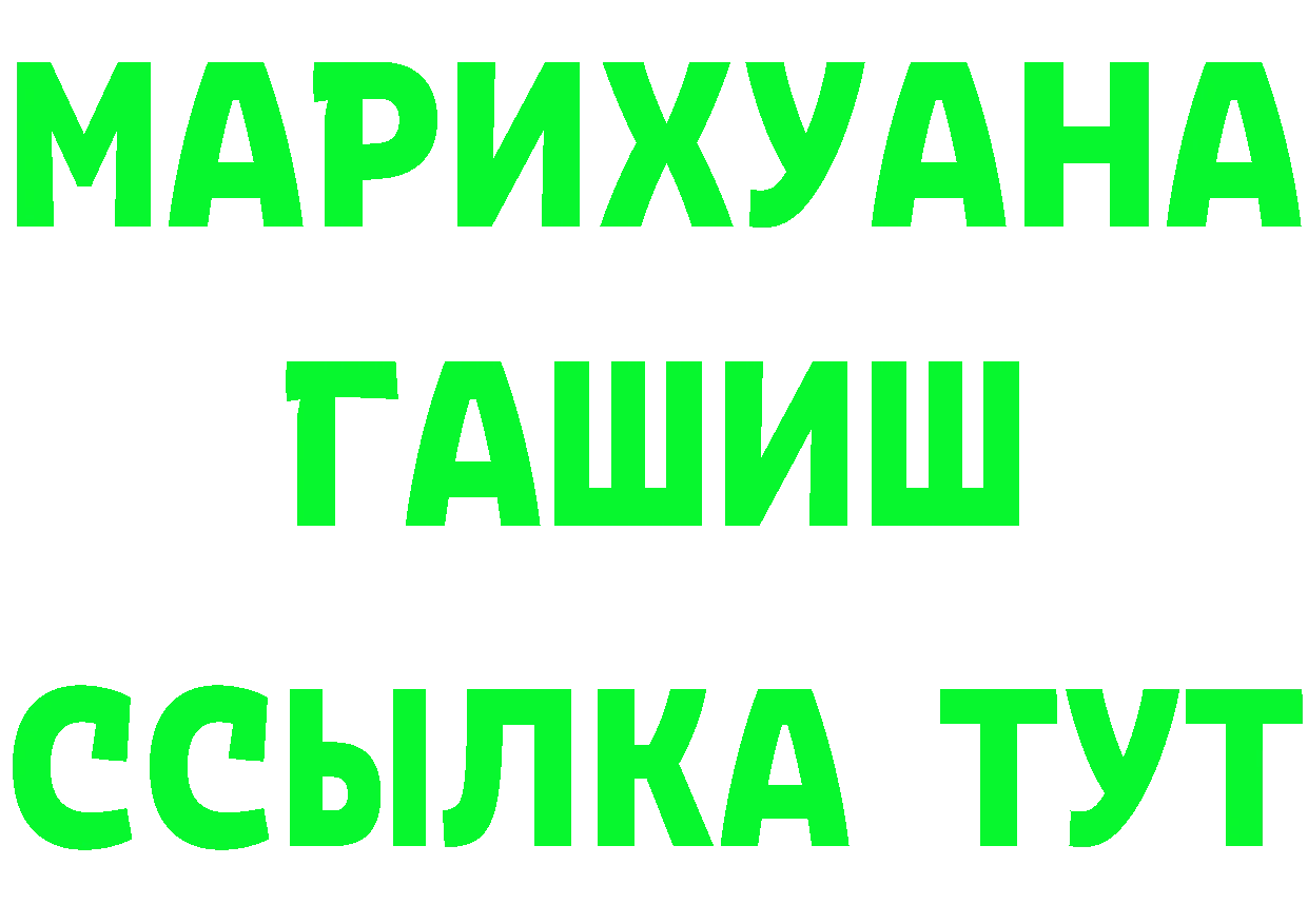 ГАШ индика сатива ТОР это MEGA Уфа