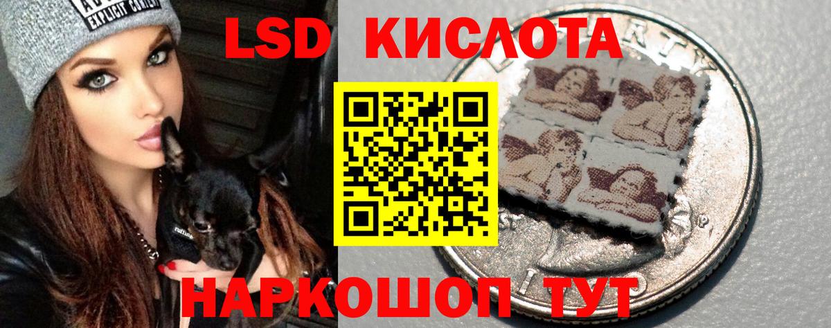 ЛСД экстази ecstasy  LSD-25 экстази  ЛСД экстази кислота  Уфа 