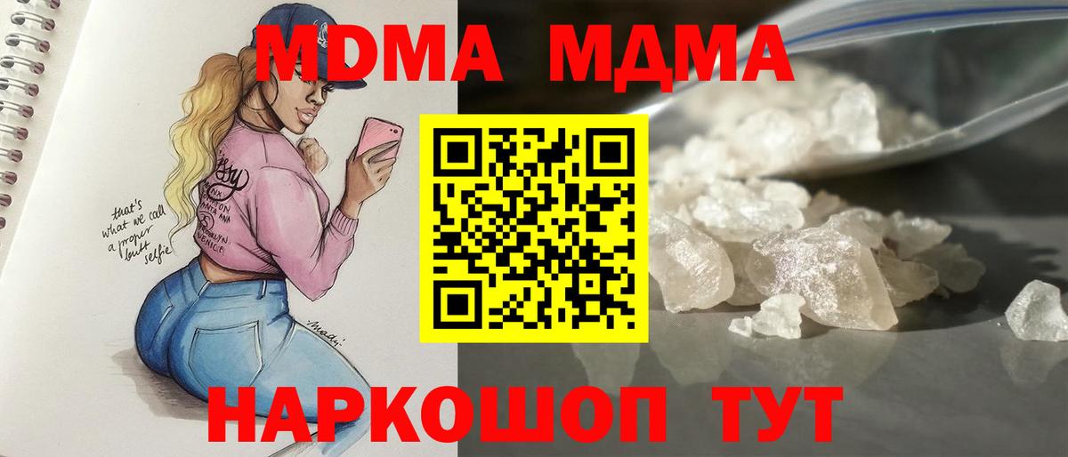 MDMA VHQ  MDMA  MDMA Molly  Уфа 