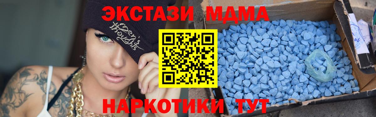 Уфа  МДМА  МДМА молли  Вход с VPN  МДМА кристаллы 