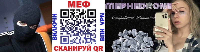 МЕФ мяу мяу  сколько стоит  Уфа 