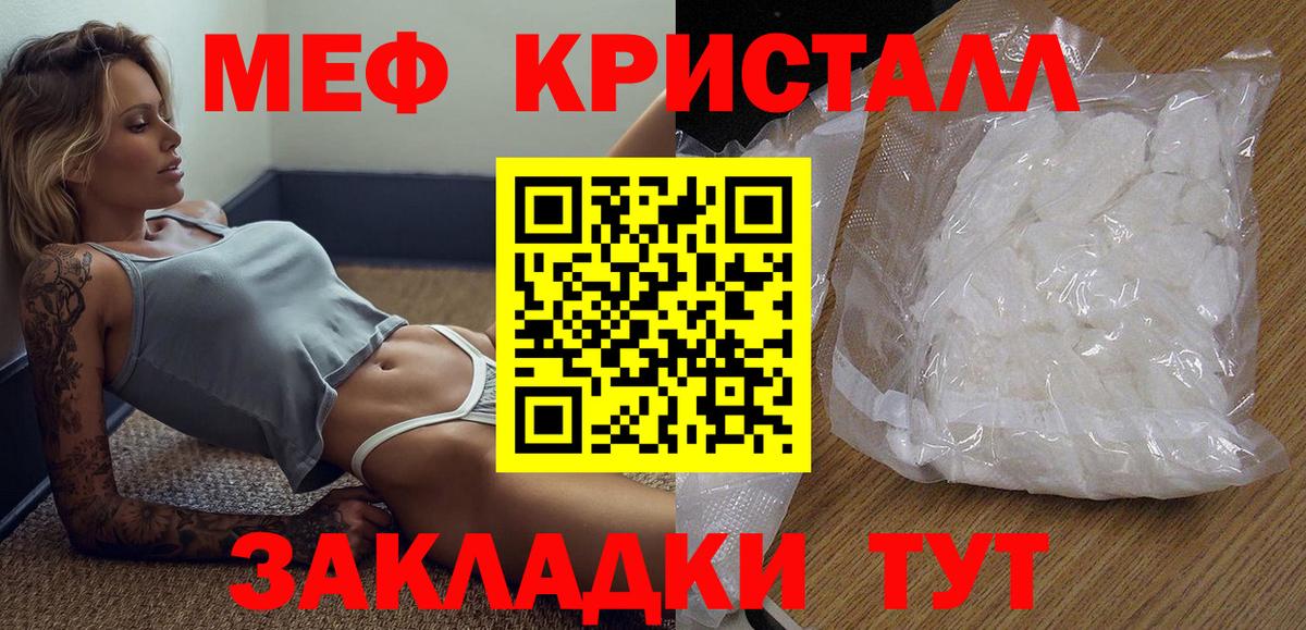 МЯУ-МЯУ  как найти закладки  Меф 4 MMC  Вход с VPN  Уфа  МЕФ мука 