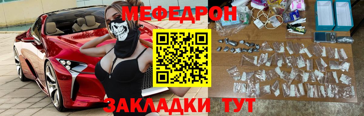 Мефедрон мука Уфа