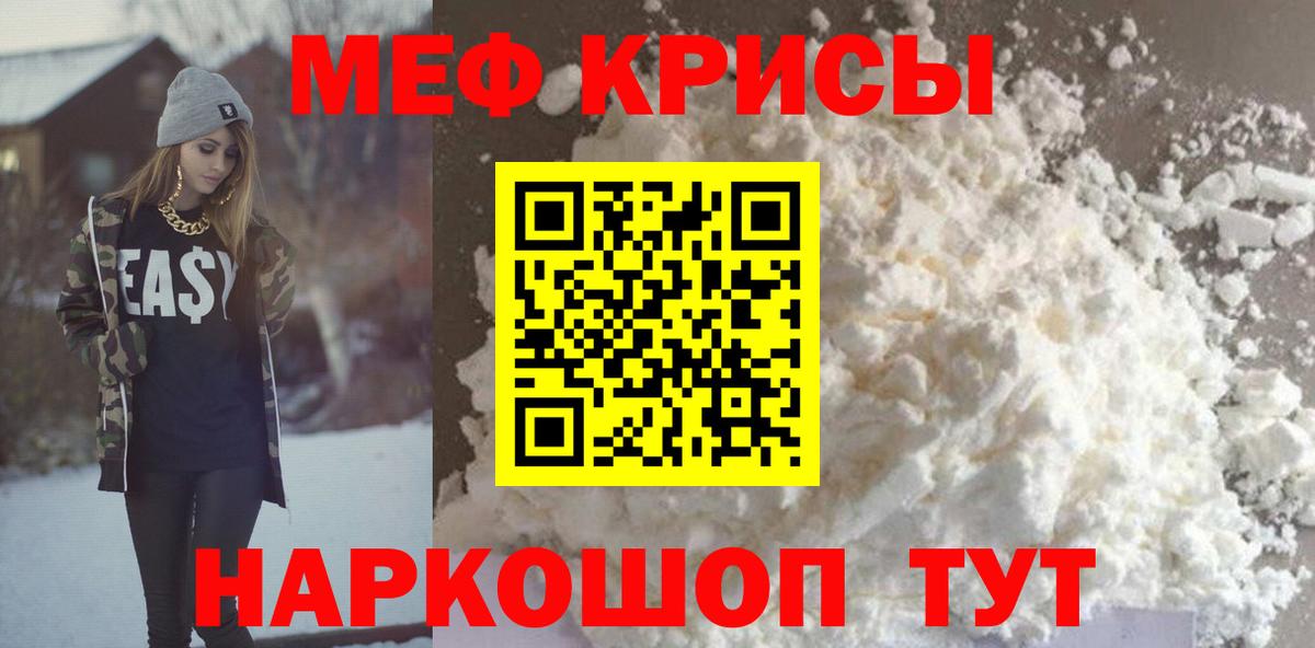 Меф мука Уфа