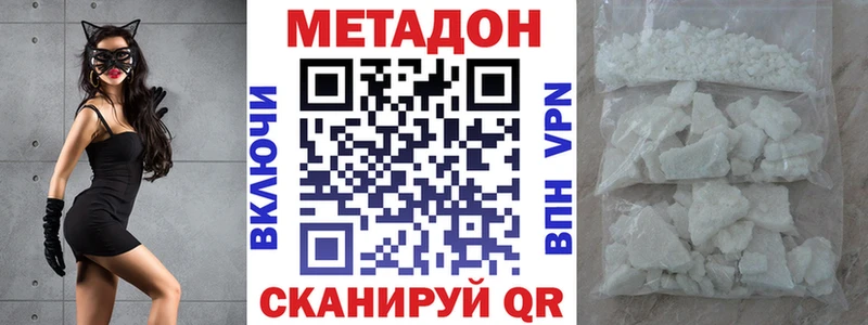 МЕТАДОН VHQ купить MEGA как зайти Уфа