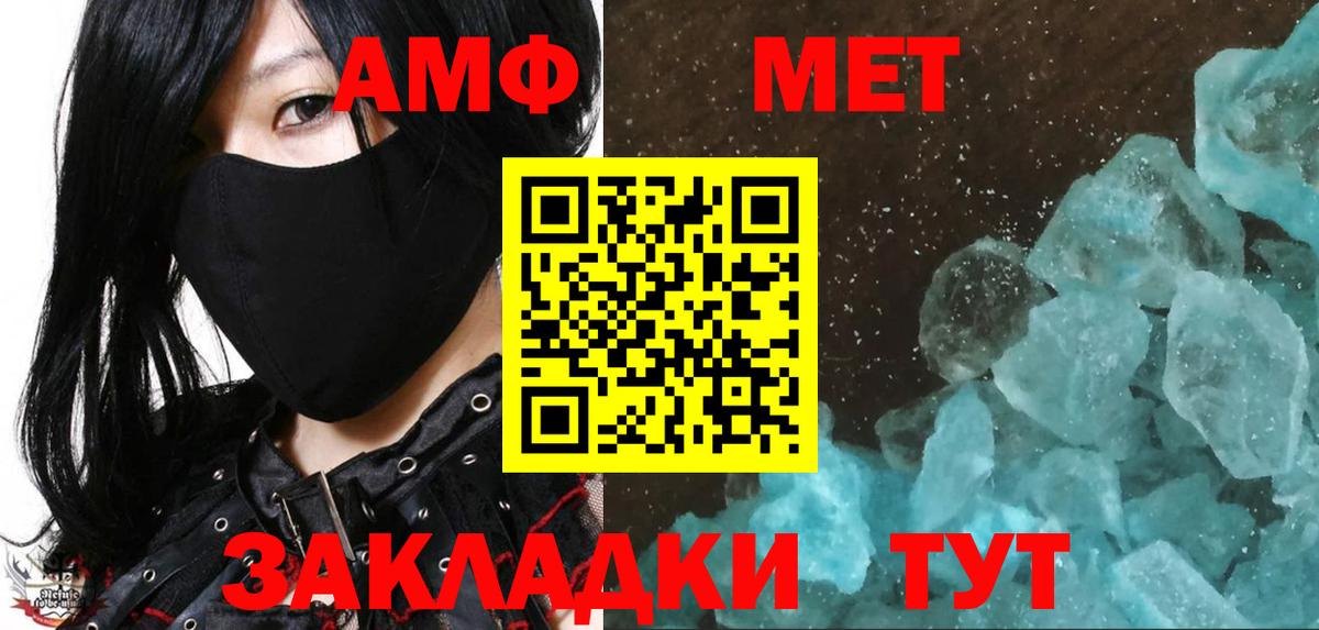 МЕТАМФЕТАМИН  Уфа  Первитин витя 