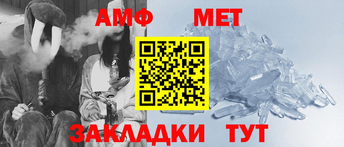 Уфа  Метамфетамин витя  Вход с VPN 