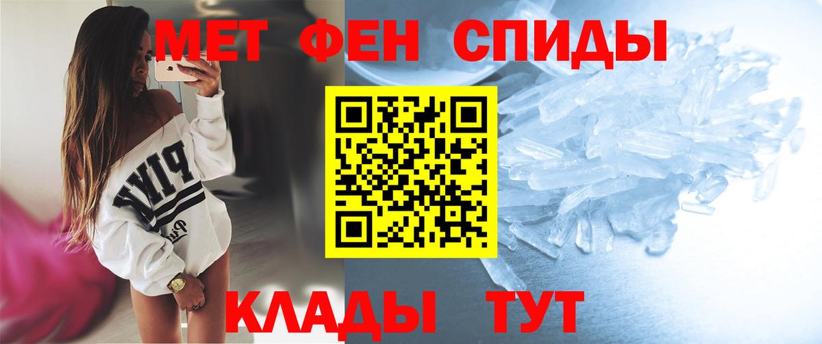 Первитин кристалл Уфа