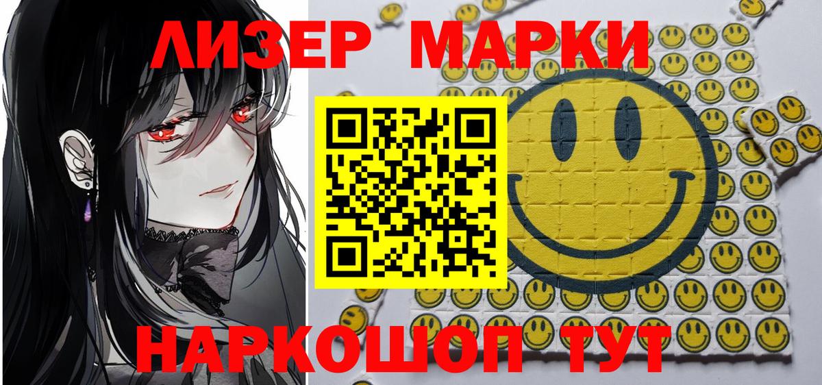 Марки N-bome 1,5мг  Вход с VPN  Марки NBOMe  Уфа 