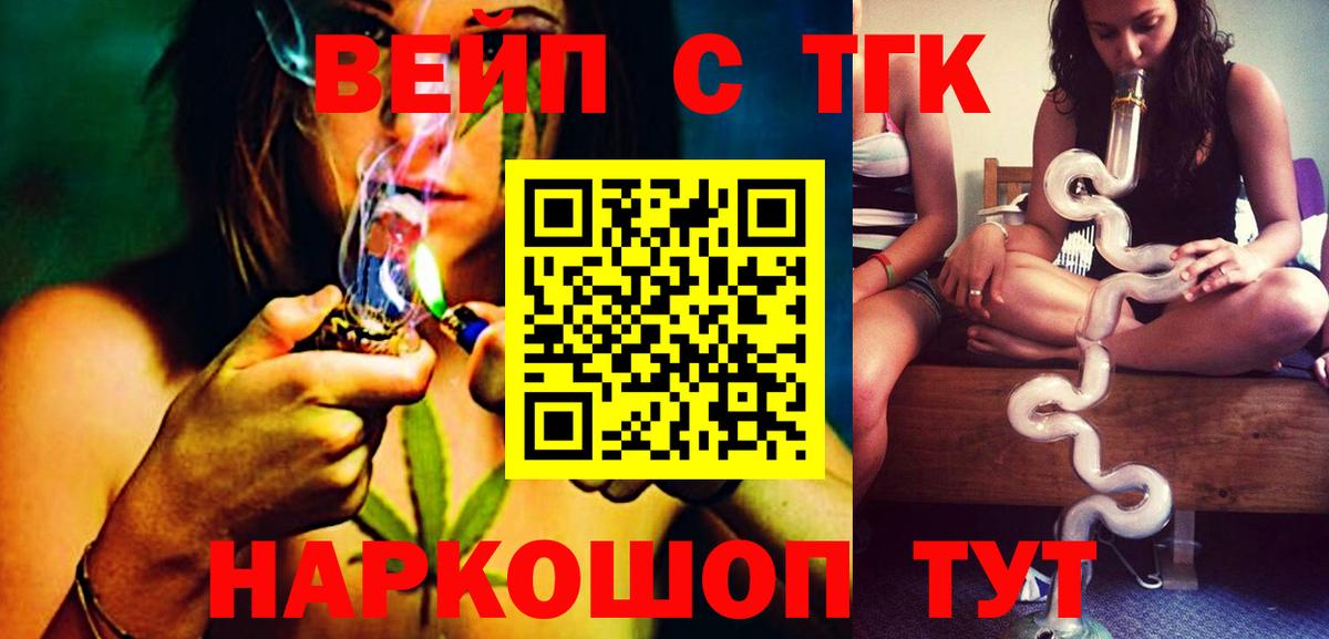 Дистиллят ТГК гашишное масло  ТГК жижа  Вход с VPN  Уфа 