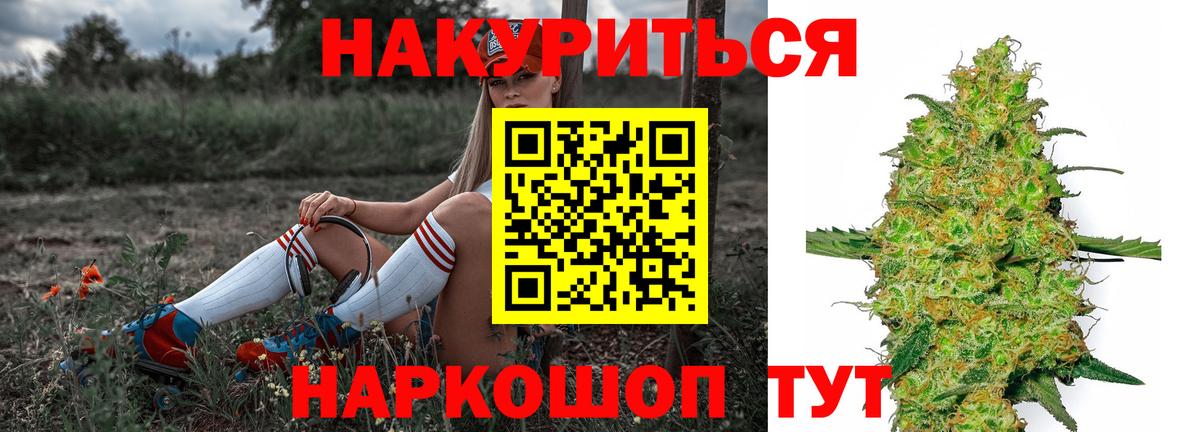 Конопля Amnesia Уфа